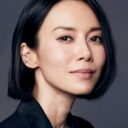 中谷美紀